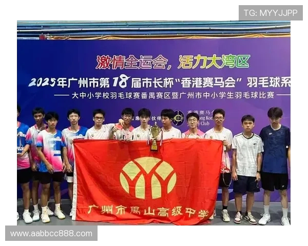 广州羽毛球队在全国羽毛球比赛经验排行榜中荣获第九名的佳绩分析