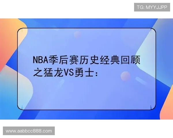 NBA猛龙对勇士精彩全场回放分析与赛后点评分享 NBA猛龙对勇士精彩全场回放分析与赛后点评分享