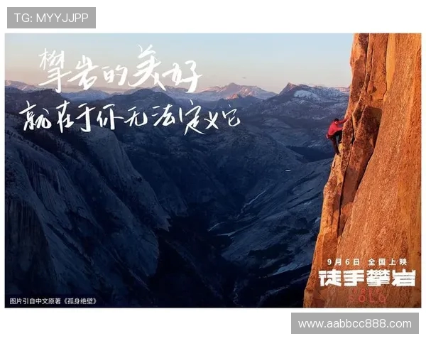 与攀岩女王杨静的对话探索她的攀岩生涯与心路历程