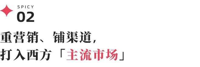 米乐从华人超市突围战到Costco货架争取中国食物饮料品牌出海有多灾(图8)