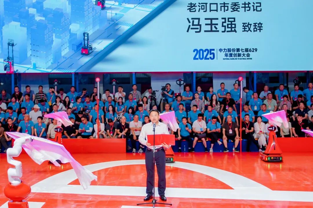 米乐m6小罗代言智启新程 宁静领航——中力第七届 629 年度立异大会暨第五届(图1)