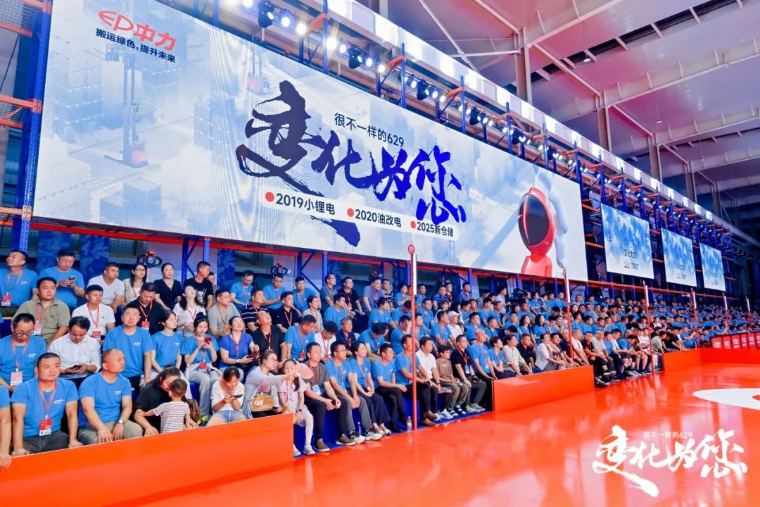 米乐m6小罗代言智启新程 宁静领航——中力第七届 629 年度立异大会暨第五届(图10)