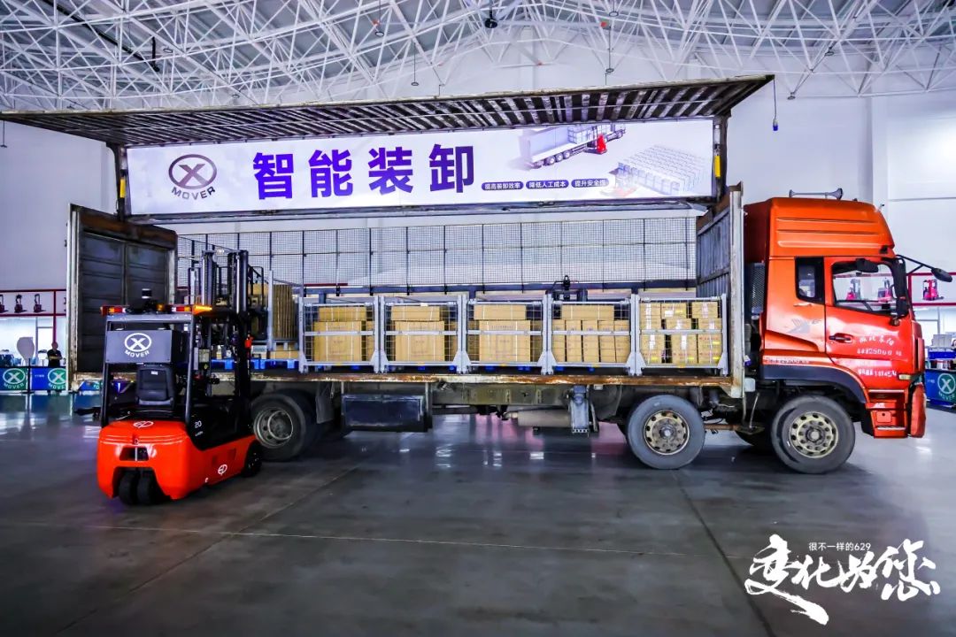 米乐m6小罗代言智启新程 宁静领航——中力第七届 629 年度立异大会暨第五届(图31)