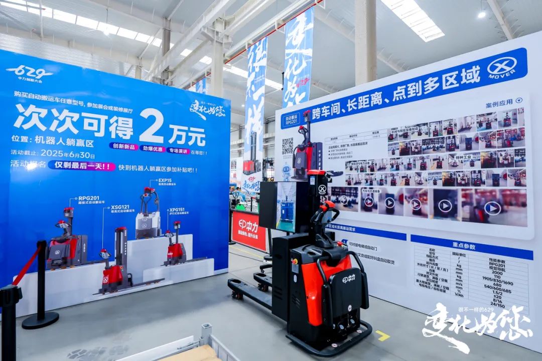 米乐m6小罗代言智启新程 宁静领航——中力第七届 629 年度立异大会暨第五届(图36)